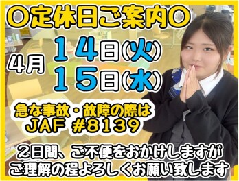 〇定休日のお知らせ〇