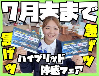 ＼ 試乗してＧＥＴ／