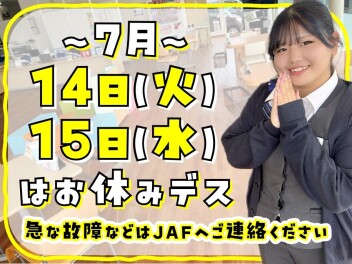 〇定休日のお知らせ〇