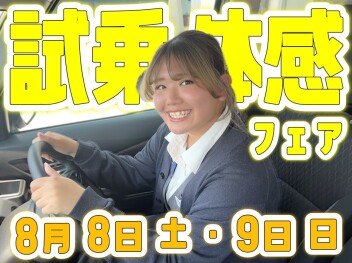 お待ちしております!!