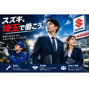 saiyou