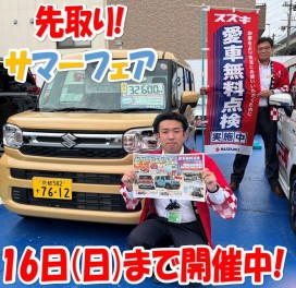 まだまだ終わりませんよーーーーー