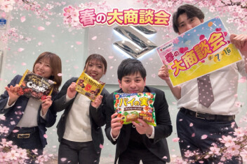 春の大商談会のお知らせ☆