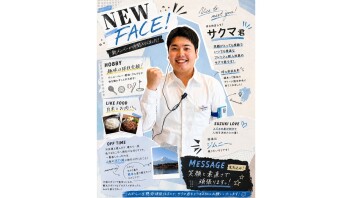 ★新しい仲間の登場です‼★