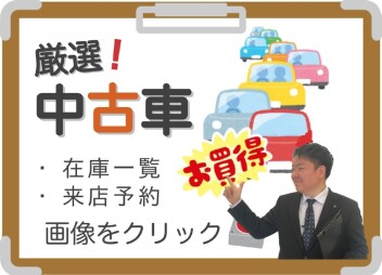 急いで車が必要な方に！特選中古車！