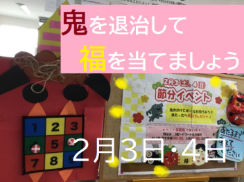 八女日記　「さきほど鬼がやってきました！」