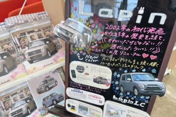 進化したラパンの嬉しい心遣い編！
