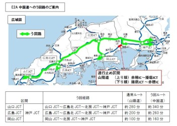 山陽自動車道 播磨ＪＣＴ～赤穂IC　通行止め