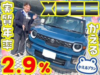 必見！