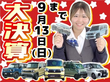 週末はスズキへ!!