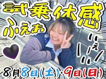 *お気に入りの１台見つかる!!*