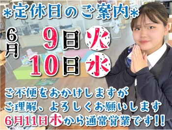 〇定休日のお知らせ〇