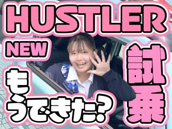 体感してみてっ><