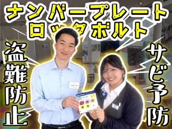 ＼ナンバーロックボルト／