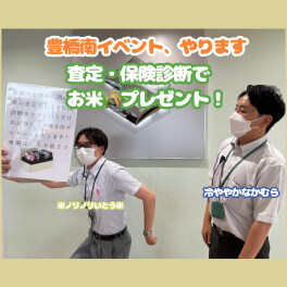 あのイベント、やります！！