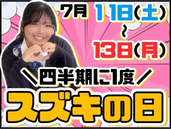 *大商談会 開催*