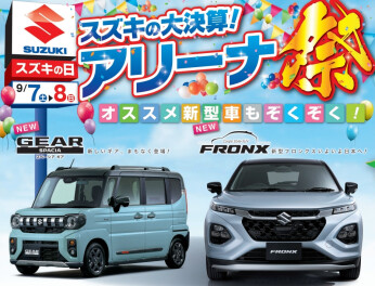 アリーナ祭り開催でーす！！