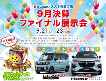 絶対今がお得！！！