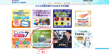 【持続可能な】SDGｓページ更新しました【開発目標！】
