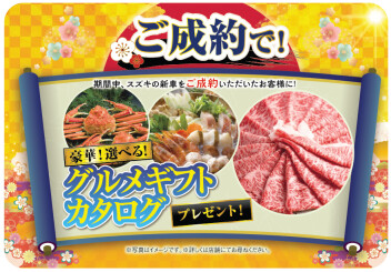 特別開催！！プレミアム商談会！！