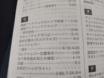 盗難警報装置　×