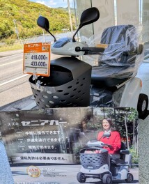 セニアカー展示中！