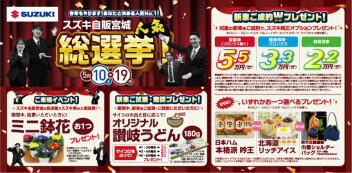 5月「人気総選挙」開催(^O^)／