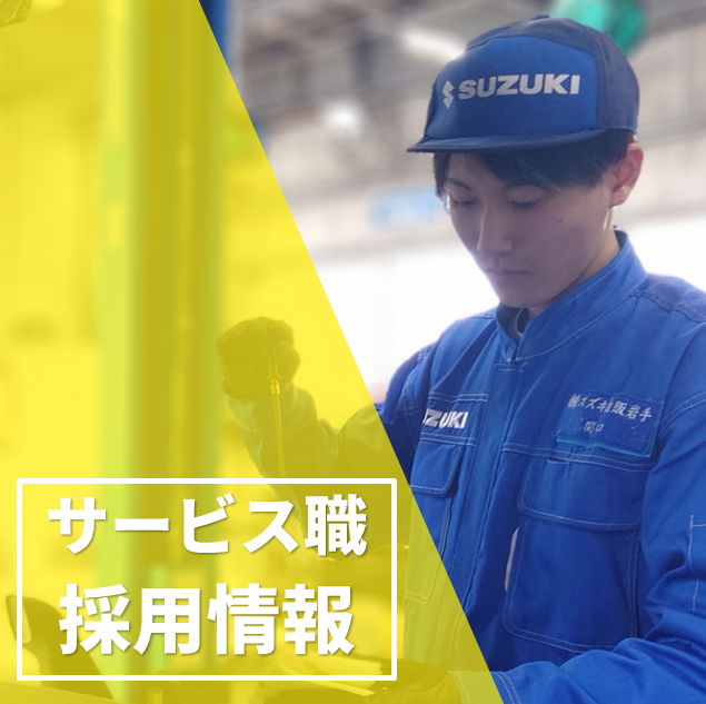 service