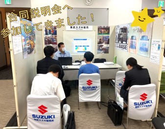 合同企業説明会へ参加してきました♪
