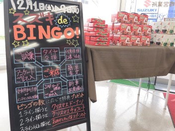 羽咋店より　スズキでBINGO!!