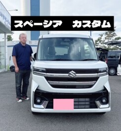 スペーシアカスタムご納車させていただきました！