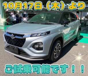 【新型フロンクス】本能を刺激するクーペスタイルSUV！！