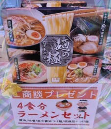 11月のご商談プレゼント☆