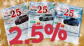 かえるプラン　特別手数料率キャンペーン！