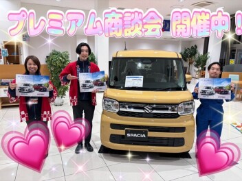 決算プレミアム商談会！開催中！！