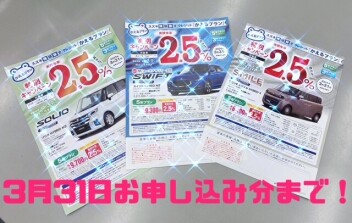 あと1週間！かえるプラン　特別手数料率キャンペーン