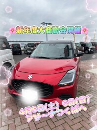 新年度大商談会アリーナつくばへ！