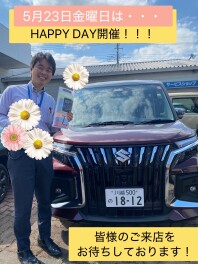 週末商談会のご案内と金曜日はHAPPY　DAY！！