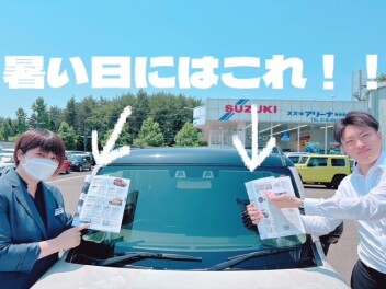 暑い日にはこちらがオススメ！