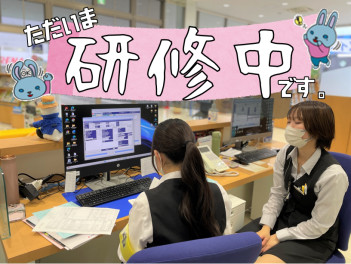 ＊ 新入社員の今っ！ ＊
