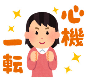 今日から営業再開♪