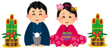 年末年始休業日のお知らせ