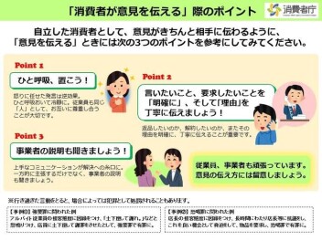 カスタマーハラスメントに関する考え方について