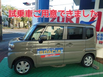 試乗車ご用意できました