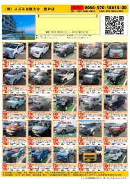 ★中古車情報★