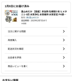 営業田中のアクアリウム