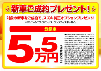 決算は9月30日まで♪