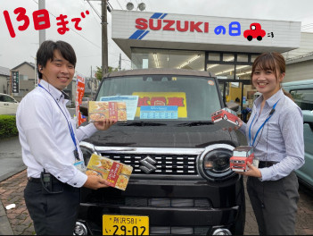 スズキの日ラストスパーート　１３日まで