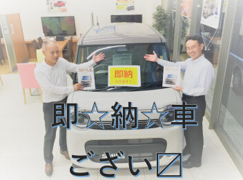 ワゴンＲスマイル即納車ございます！