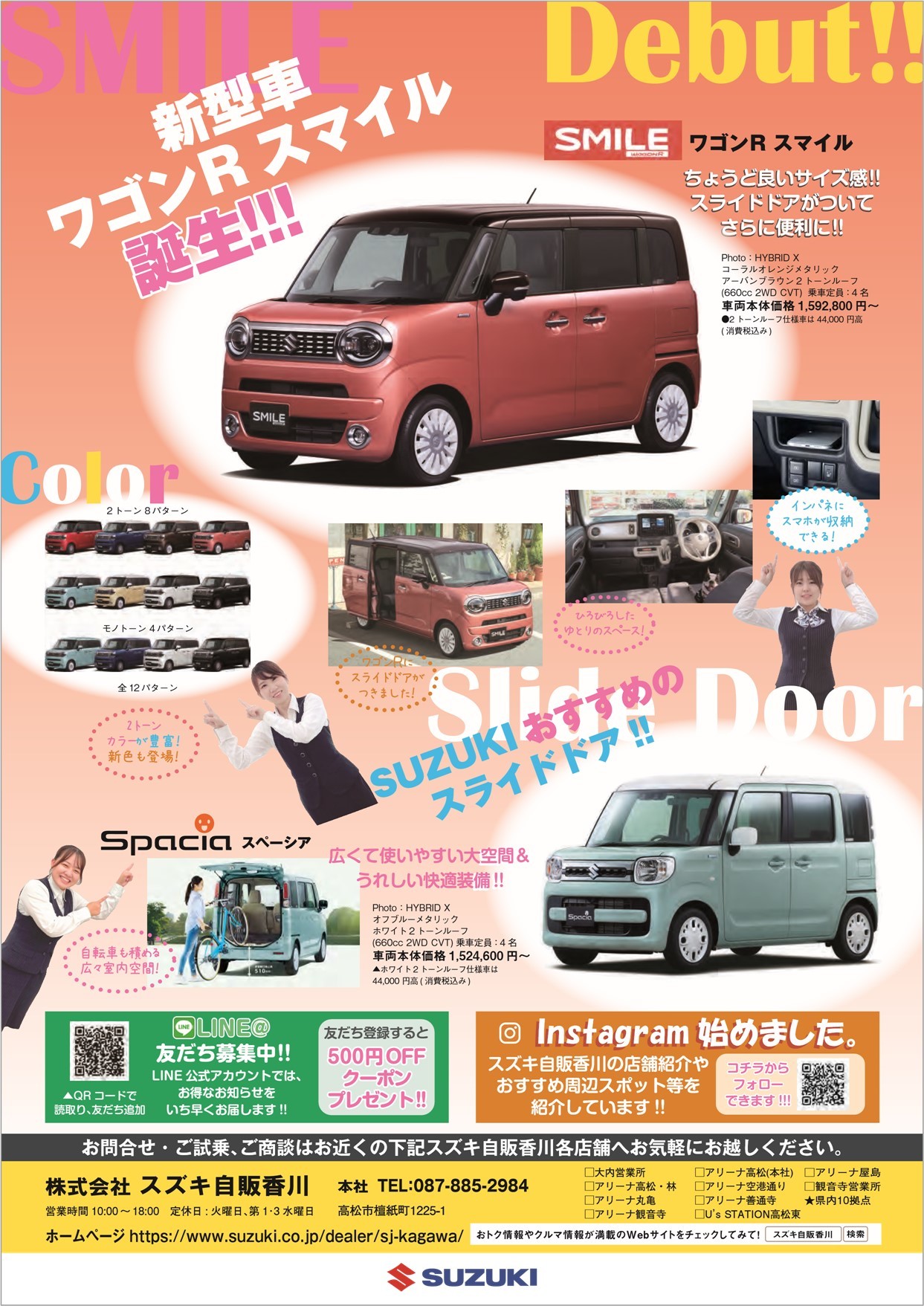 お車の試乗or査定で景品が当たる イベント キャンペーン お店ブログ 株式会社スズキ自販香川 スズキアリーナ善通寺